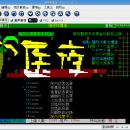 PCMan X for Linux freeware screenshot