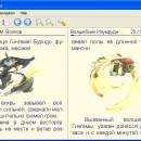 CoolReader Engine freeware screenshot
