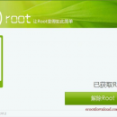 ERoot Download freeware screenshot
