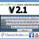 Clavier arabe co freeware screenshot